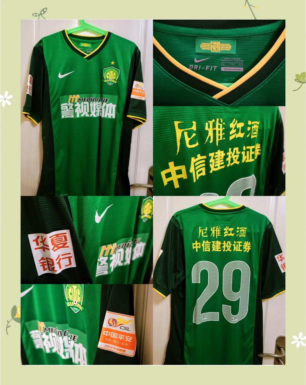 国安主场力克恒大，继续保持不败纪录